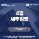 세무회계세인 이미지