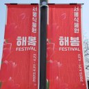 4월10일(월) 미리보는 서울식물원 해봄FESTIVAL에서 이미지