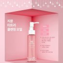 지뮨화장품