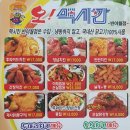 맥시칸치킨 이미지