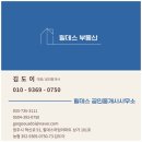 힐데스공인중개사사무소 | [공지] 힐데스공인중개사사무소 오픈!