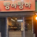 빵야빵야 | 구리 소금빵 성지 발견! 겉바속촉 역대급 퀄리티