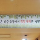 우리집손두부 이미지