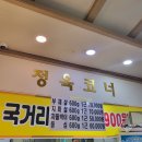 쌍둥이네한우촌 이미지