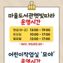 마을도서관 햇빛따라 이미지