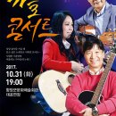 가을콘서트 이미지