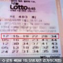 대박로또 이미지