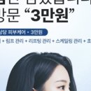 뷰티건강체험센터