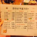 전이네막걸리집 네이버블로그