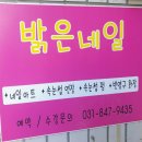 밝은네일시크릿바비뷰티