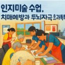 두뇌키움센터