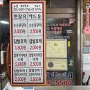 시루떡방 - 삼척시 청석로 78 | 시루떡방
