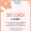 킹스푸드 이미지