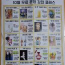 아모레퍼시픽 10월 무료 문화 강좌 클래스 이미지