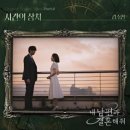 김소연 / 시간의 상처 (원key Eb) mr 이미지