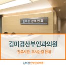 김미경산부인과의원 이미지