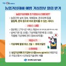 대비농장2 이미지