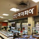 아이피아 시화점 | 정왕동 홈플러스 내 아이피아 안경점)오큘러스 퀘스트2 안경가이드 장착 후기