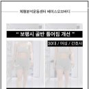 베이스오브바디 이미지