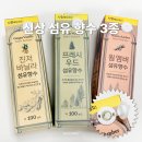 섬유 향수 100 ml 프레시우드, 웜앰버, 진저바닐라 호불호 갈리는 후기 (품번: 1075613, 1075614...