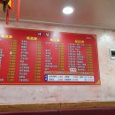 황제반점 - 강북구 삼양로19길 55 | 황제반점