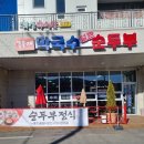 목우재막국수냉면 네이버블로그