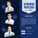 척추센터