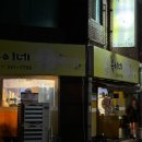 김해뒷고기 - 사하구 동매로 19 | 김해뒷고기