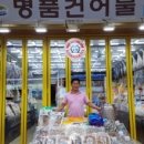 명품건어물 - 서구 도산로181번길 58 | 명품건어물