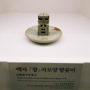 기획전시 「한·중수교 기념30주년 기념 사진전」 | 역사: 국립대구박물관 '이건희 회장 기증 특별전'과 '염원에서 취향으로, 향의 문화사 ' 전시 탐방기