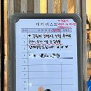동원활어 | 안산 초밥 맛집 '스시일기' 내돈내산! 웨이팅, 주차, 모듬초밥 메뉴 정보부터 무료혜택까지