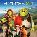 슈렉 포에버(Shrek Forever After)/애니메이션, 모험, 코미디, 가족, 판타지 | 93 분 | 개봉 2010.07.01-마이크 마이어스(슈렉 목소리), 에디 머피(동키 목소리) 이미지