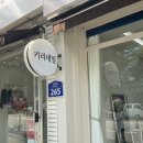 키리네일 네이버블로그