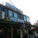 태일수산