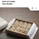 청담이북인절미 이미지