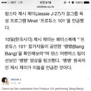 제시제이 이미지
