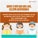 리드앤톡영어학원