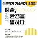(순천만생태문화교육원) 데일리모닝