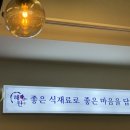 해탄 평택법원점 이미지
