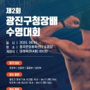 구청장배 수영대회 이미지