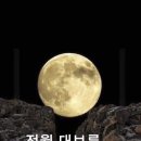 1.2월 첫째주- 1월 30일~ 2월 5일까지 ; 화천은 아직 한 겨울이다 이미지