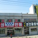 대성만물사
