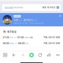 게으름뱅이의 연말나기(방이옥, 산수갑산, 크리스마스이브 홈파티, 서울산장)