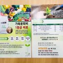 [ 비료 전단지] 남강비료 전단지