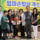 엄마손밥상 이미지