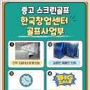 티업스크린골프 이미지