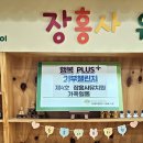 장흥사유치원 이미지