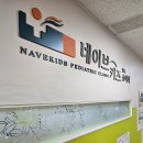 연세소아과의원 이미지