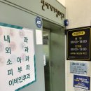 성지가정의학과의원 이미지