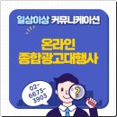 (단기_온라인)인스타그램마케팅전문가 | 온라인 종합 광고 대행사 완벽하게 진행하는 방법